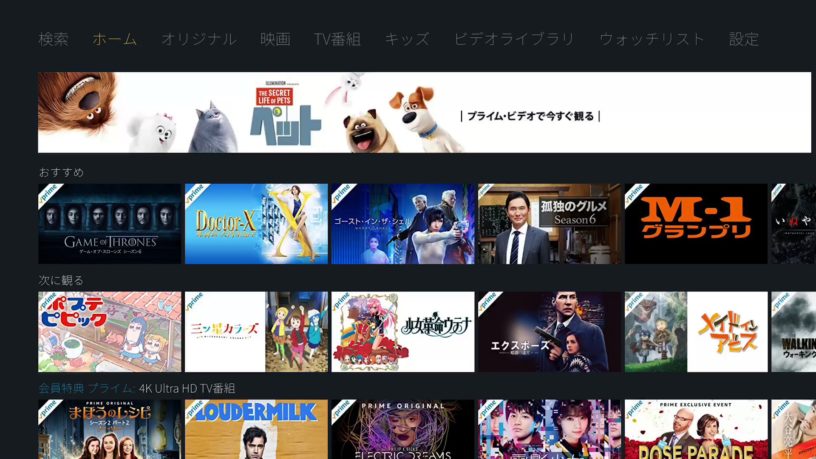 アニメファンから見たAmazonプライム・ビデオ、加入の価値アリ?