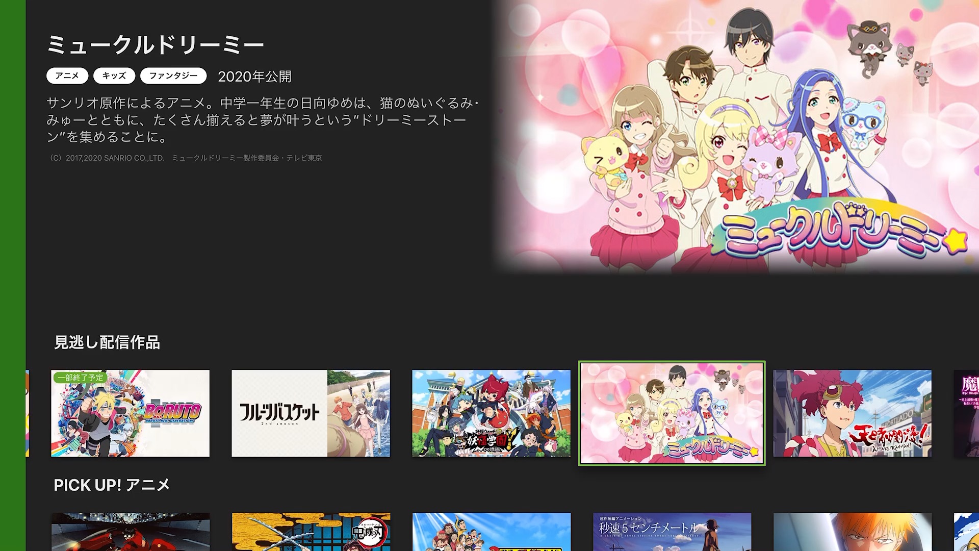 動画配信サービスでは定番のhulu アニメファンにとってのメリット デメリットは Animephilia