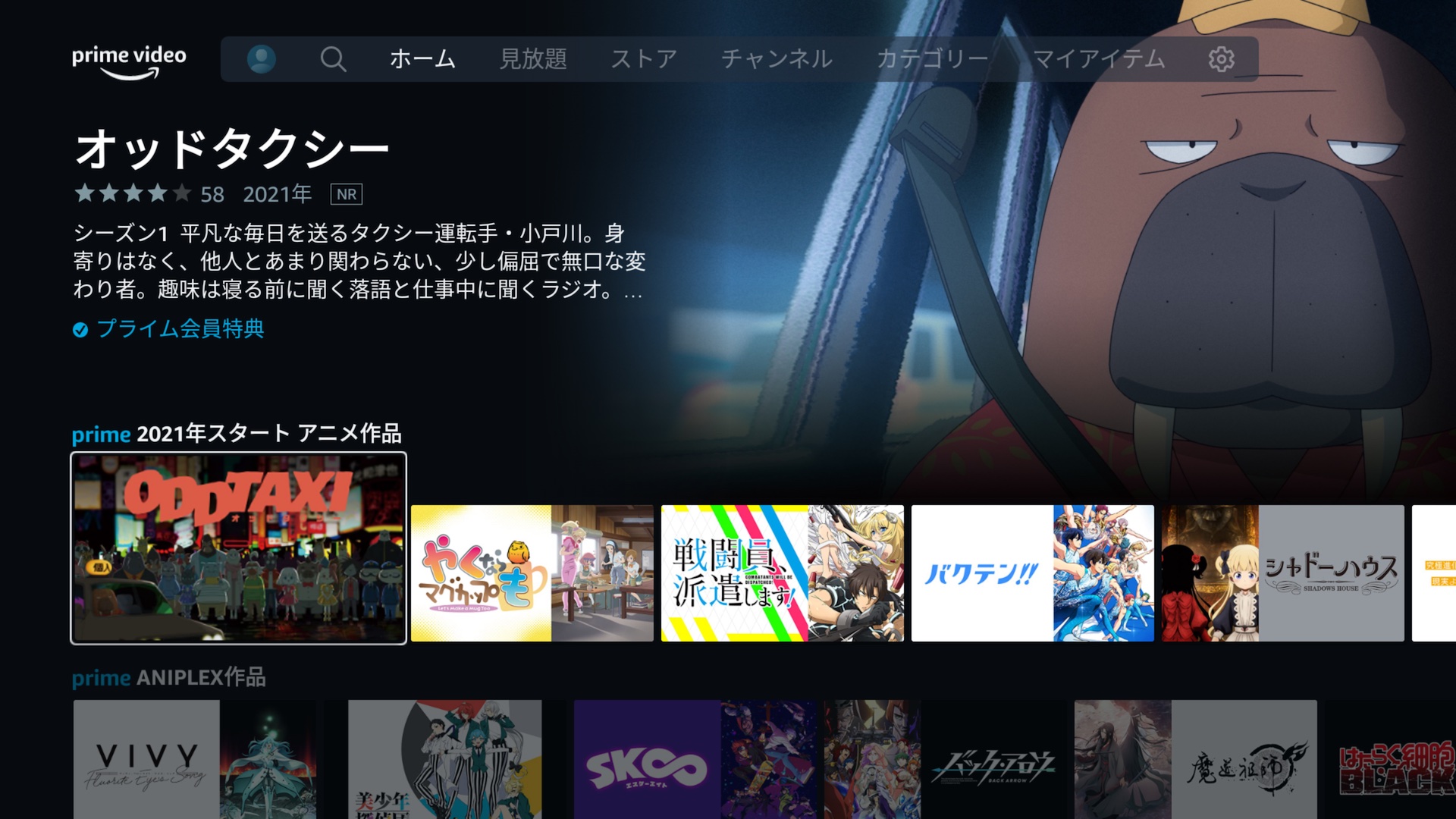 アニメファンから見たamazonプライムビデオ 加入の価値アリ Animephilia