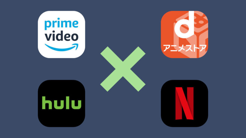 2019夏アニメ 見放題な動画配信サービスでの対応状況まとめ Animephilia 2019夏アニメ 見放題な動画配信サービスでの対応状況まとめ Animephilia