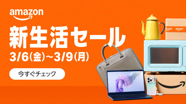 Amazon 新生活SALE